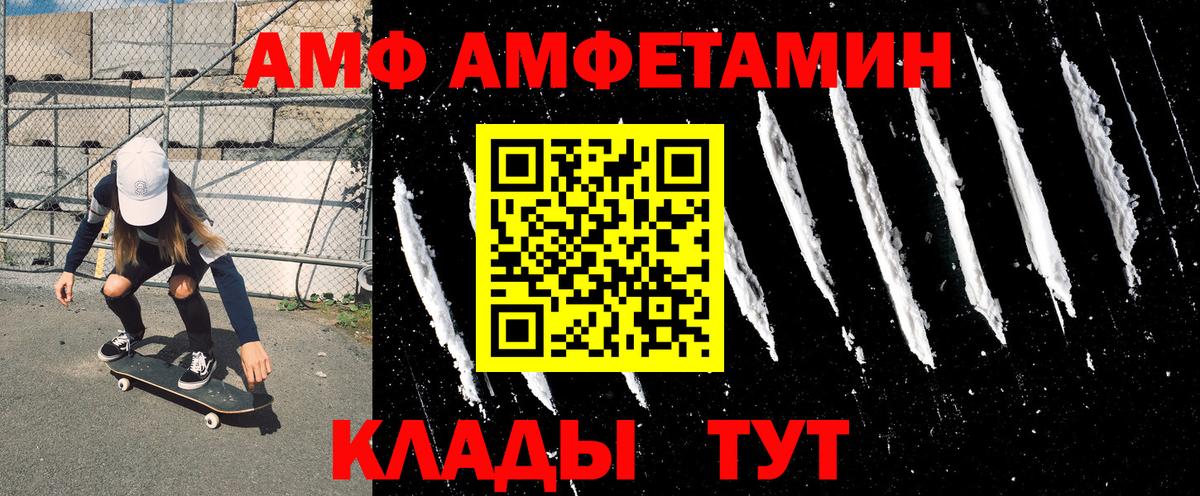 Амфетамин  АМФЕТАМИН  Вход с VPN  Амфетамин Розовый  Салават 