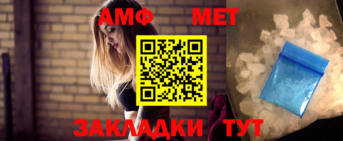 Amphetamine 98% Салават