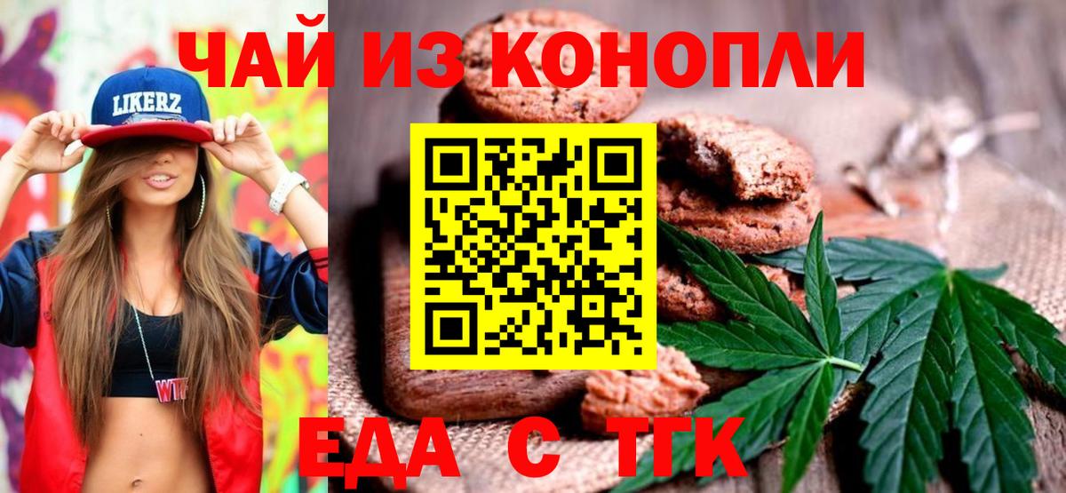 Салават  Cannafood марихуана  Вход с VPN 