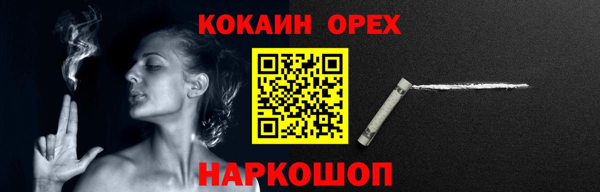 COCAIN FishScale  Кокаин 98%  Вход с VPN  где купить наркоту  Салават 