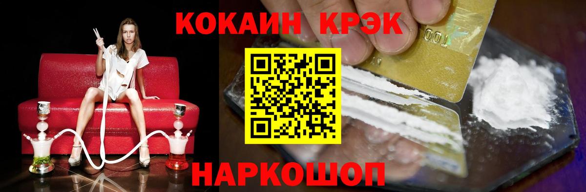 КОКАИН Эквадор Салават