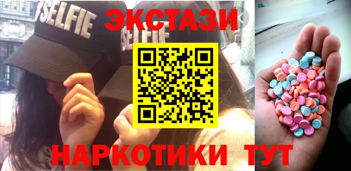 ЭКСТАЗИ диски  hydra как зайти  Ecstasy 250 мг  Салават  Вход с VPN 