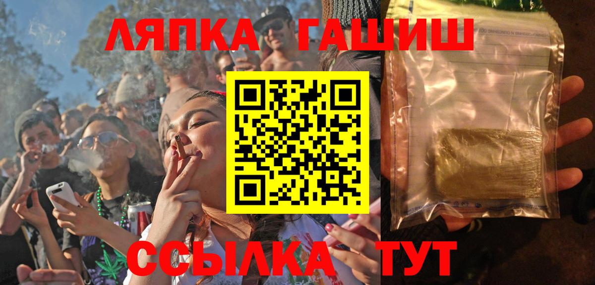 ГАШИШ VHQ  ГАШИШ hashish  Вход с VPN  Салават 