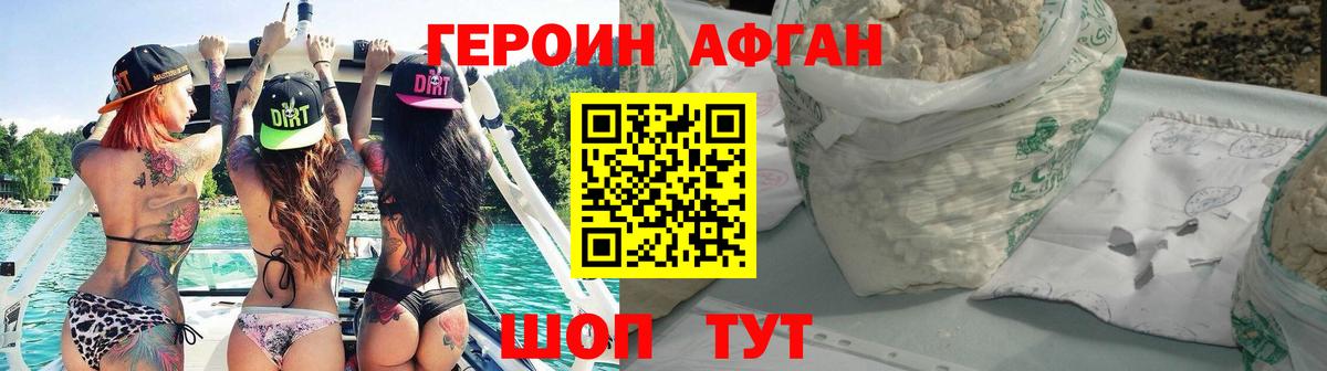 ГЕРОИН гречка  Вход с VPN  Героин  Салават 