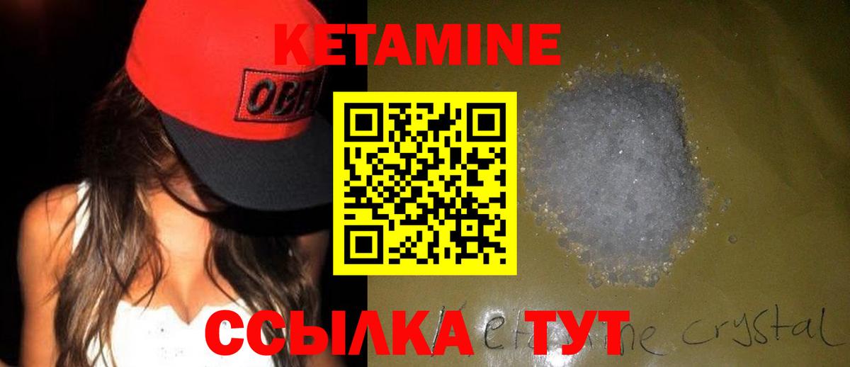 Кетамин VHQ Салават