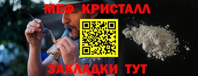 мяу мяу кристалл Бузулук