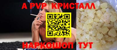 мяу мяу кристалл Бузулук