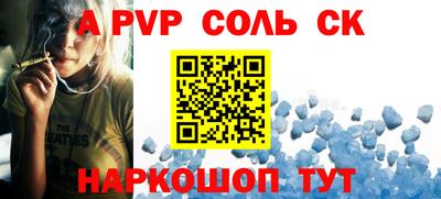 мяу мяу кристалл Бузулук