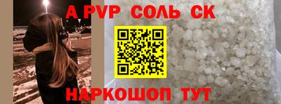 мяу мяу кристалл Бузулук