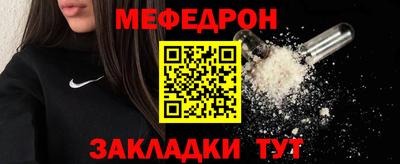 мяу мяу кристалл Бузулук