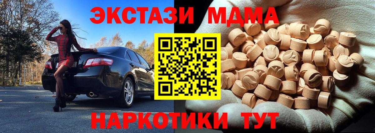 Салават  MDMA  Вход с VPN  МДМА crystal 