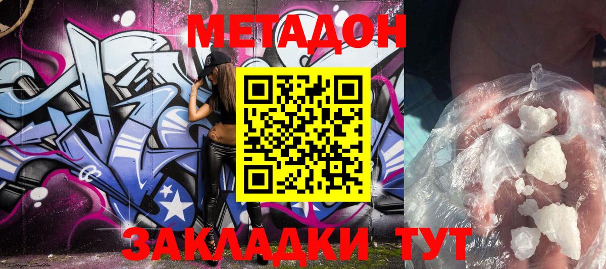 МЕТАДОН methadone  Метадон methadone  Салават    ссылки  Вход с VPN 