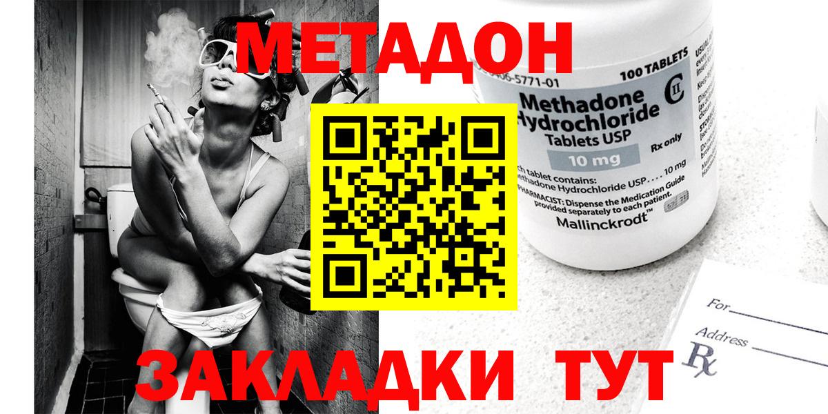 Метадон белоснежный Салават