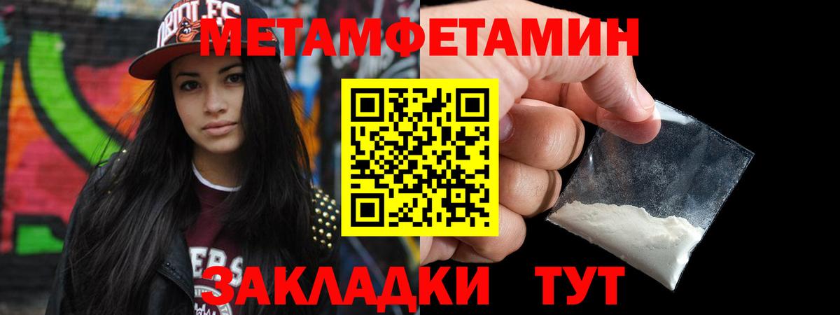 Салават  Метамфетамин винт  Метамфетамин винт  Вход с VPN 