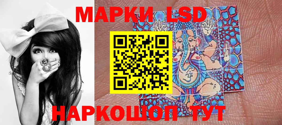 Марки 25I-NBOMe 1,5мг Салават