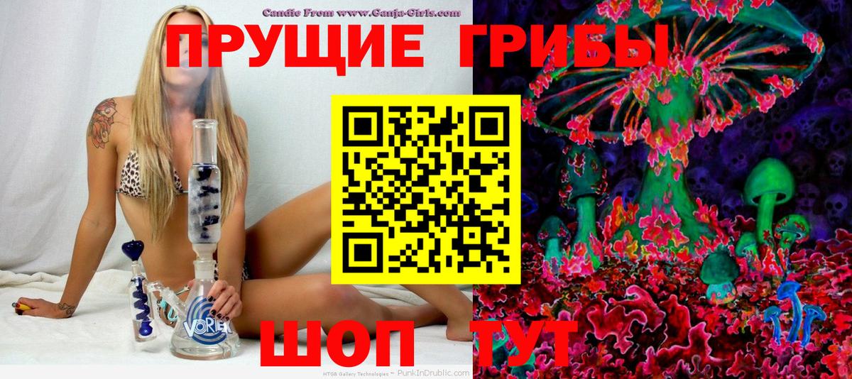 Галлюциногенные грибы MAGIC MUSHROOMS  Вход с VPN  Галлюциногенные грибы Psilocybine cubensis  Салават 