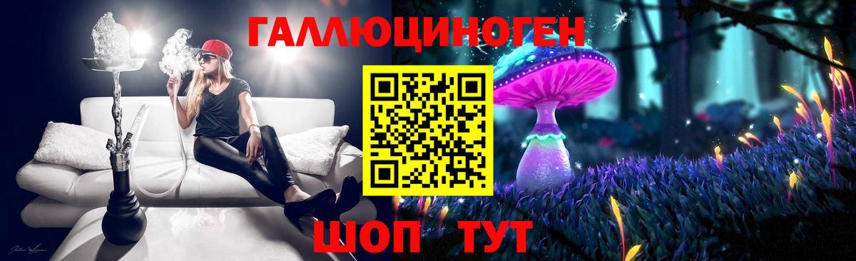 Галлюциногенные грибы ЛСД Салават